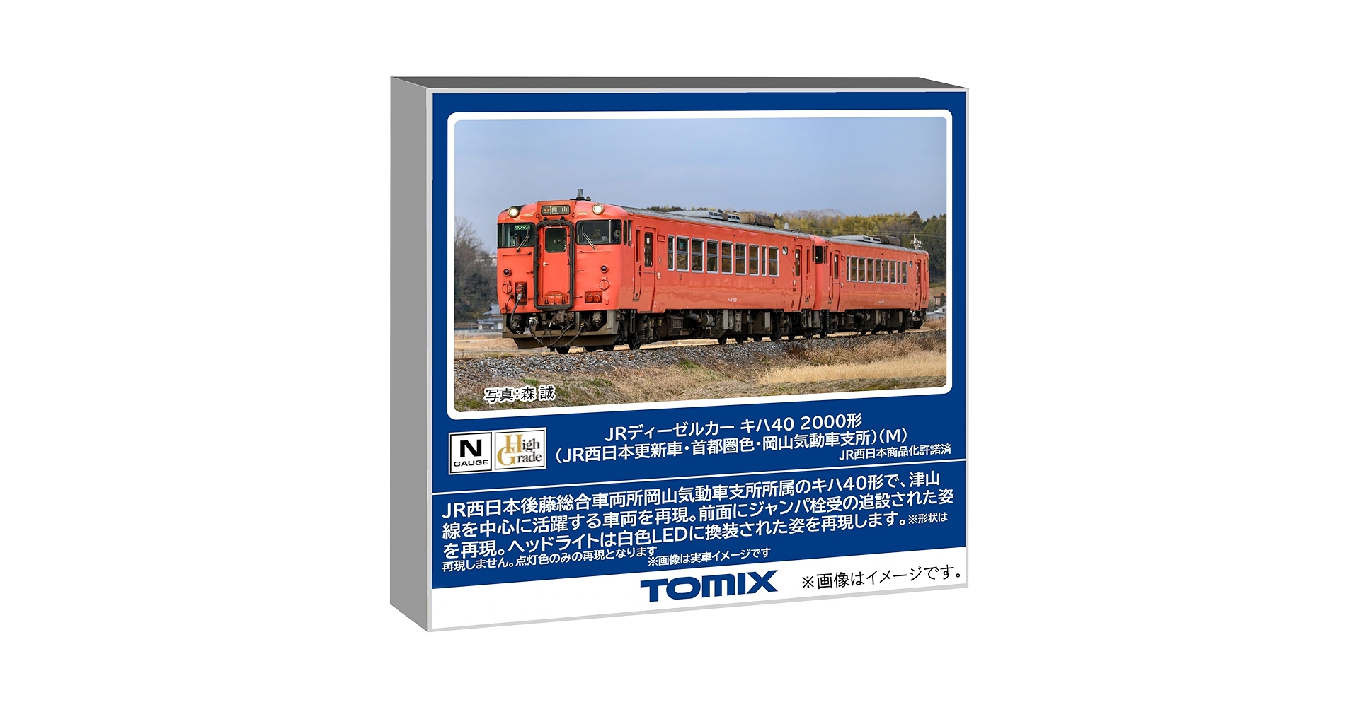Amazon | トミーテック TOMIX Nゲージ JR キハ40 2000形 JR